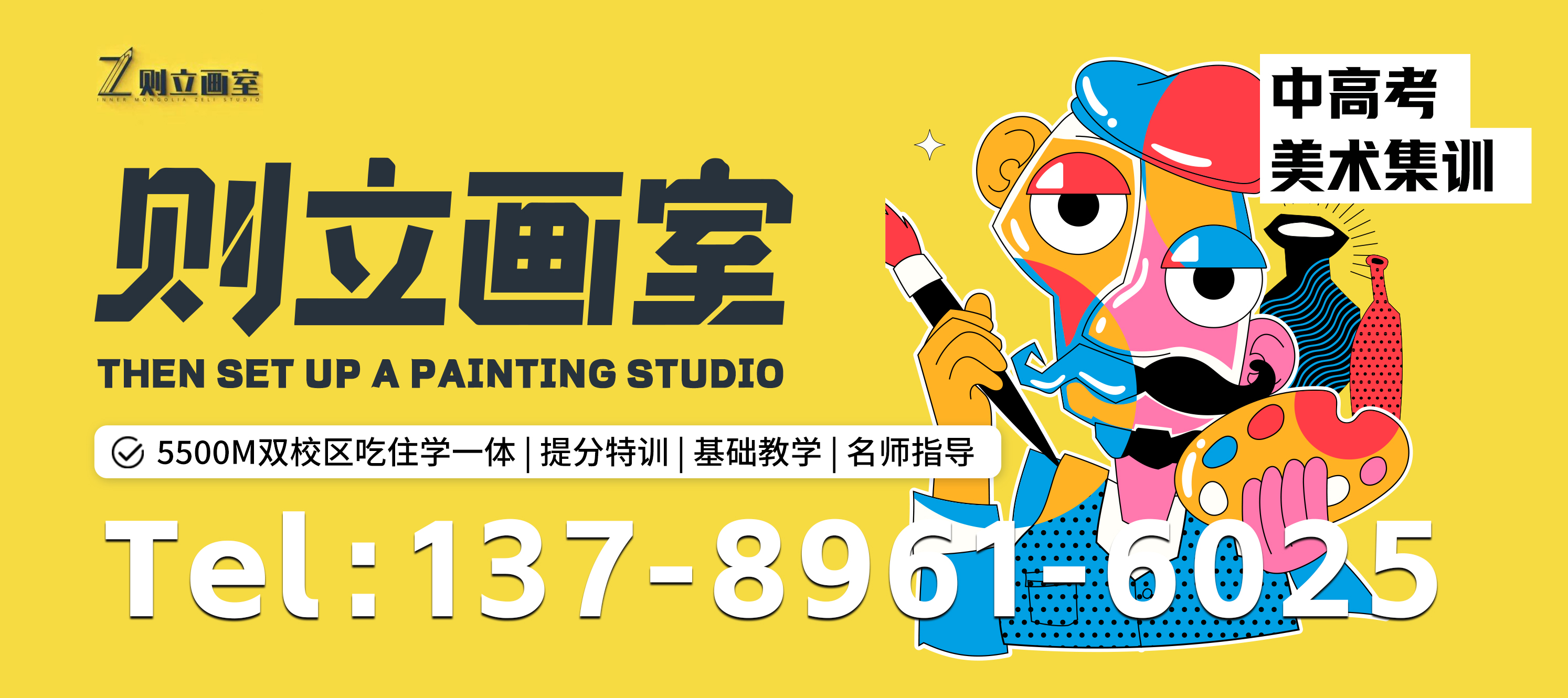 巴彦淖尔美术